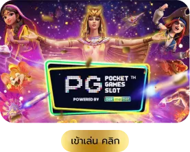 pg by สล็อต บาคาร่า
