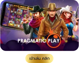 pragmatic by สล็อต บาคาร่า