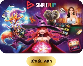 simple by สล็อต บาคาร่า