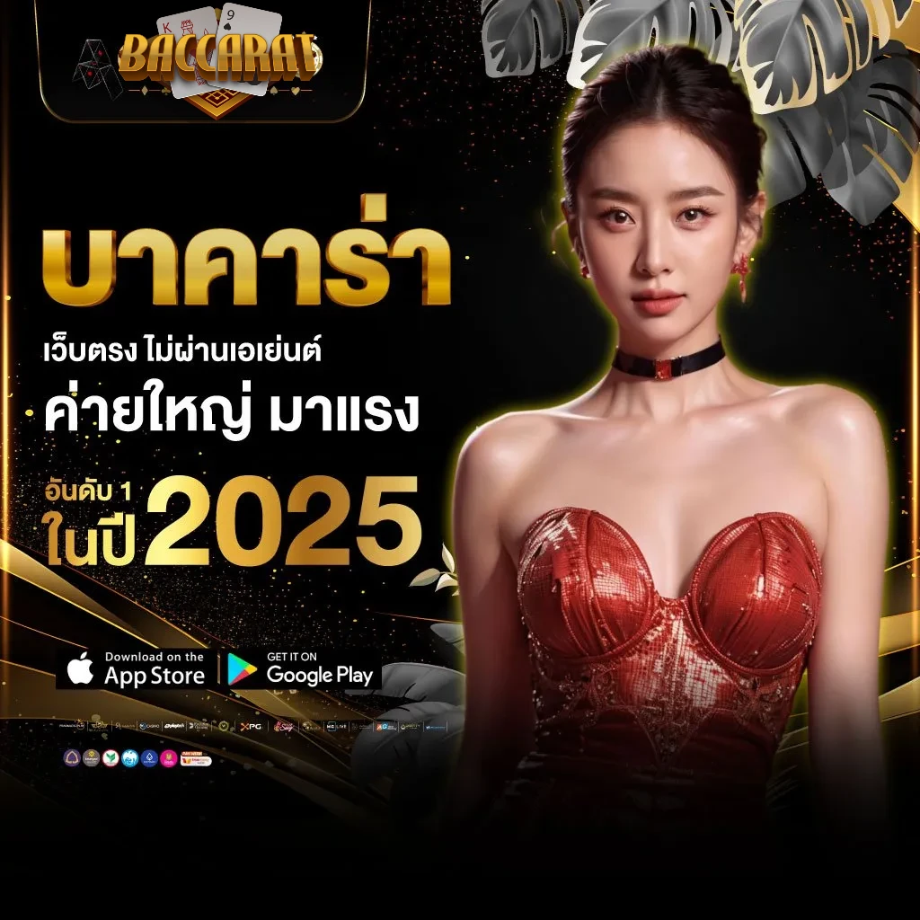 สล็อต บาคาร่า เว็บมาแรง