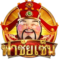 ฟาชัยเซ็น by สล็อต บาคาร่า