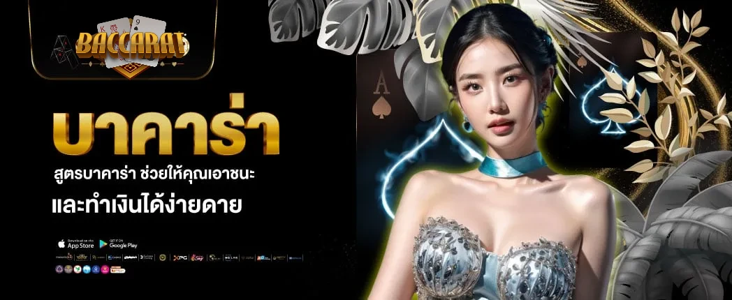 สล็อต บาคาร่า แตกบ่อย